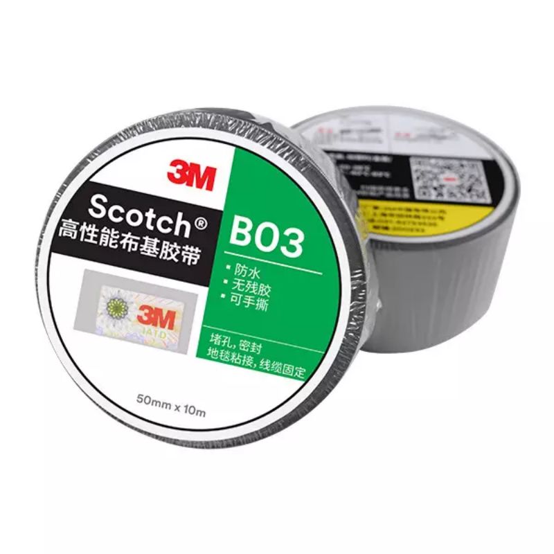 b03布基胶防水胶带