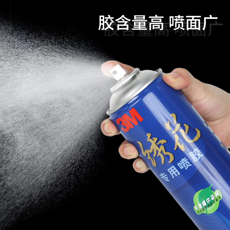 3M绣花喷胶:匠心工艺的完美搭档(图4) 640 (22).png