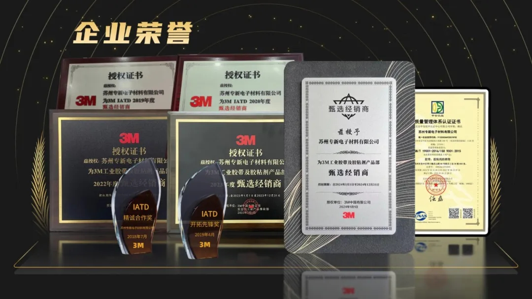 3M绣花喷胶:匠心工艺的完美搭档(图19) 荣誉奖.jpg