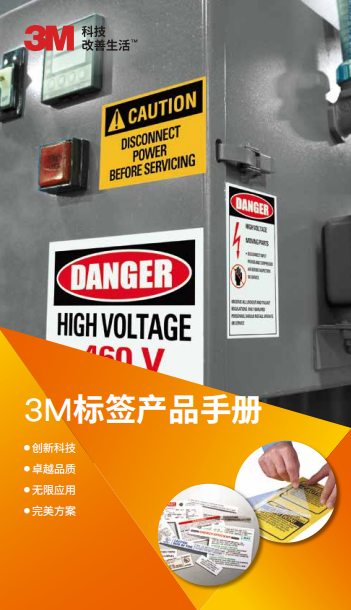 Label-标签样品册