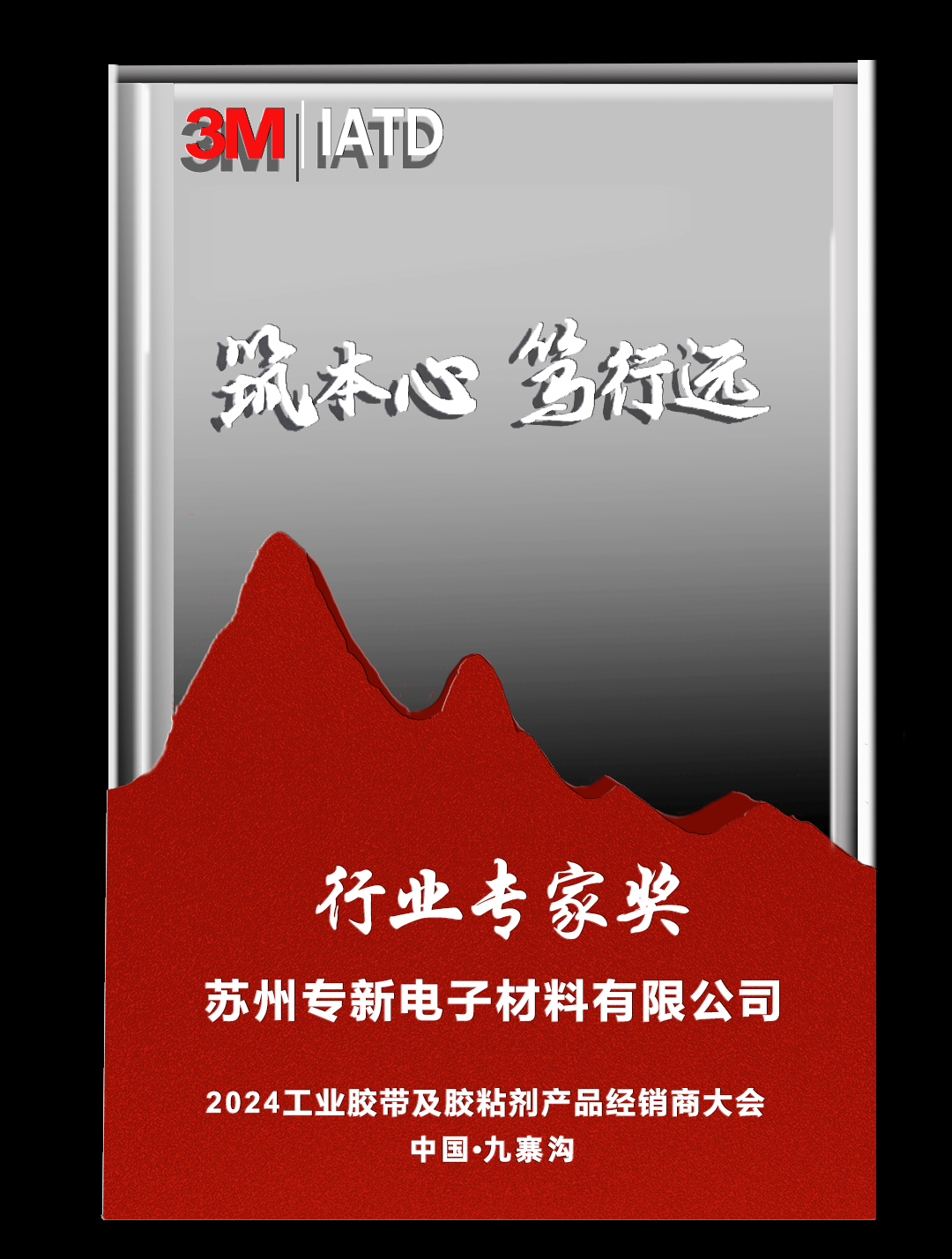 行业专家 奖牌.jpg