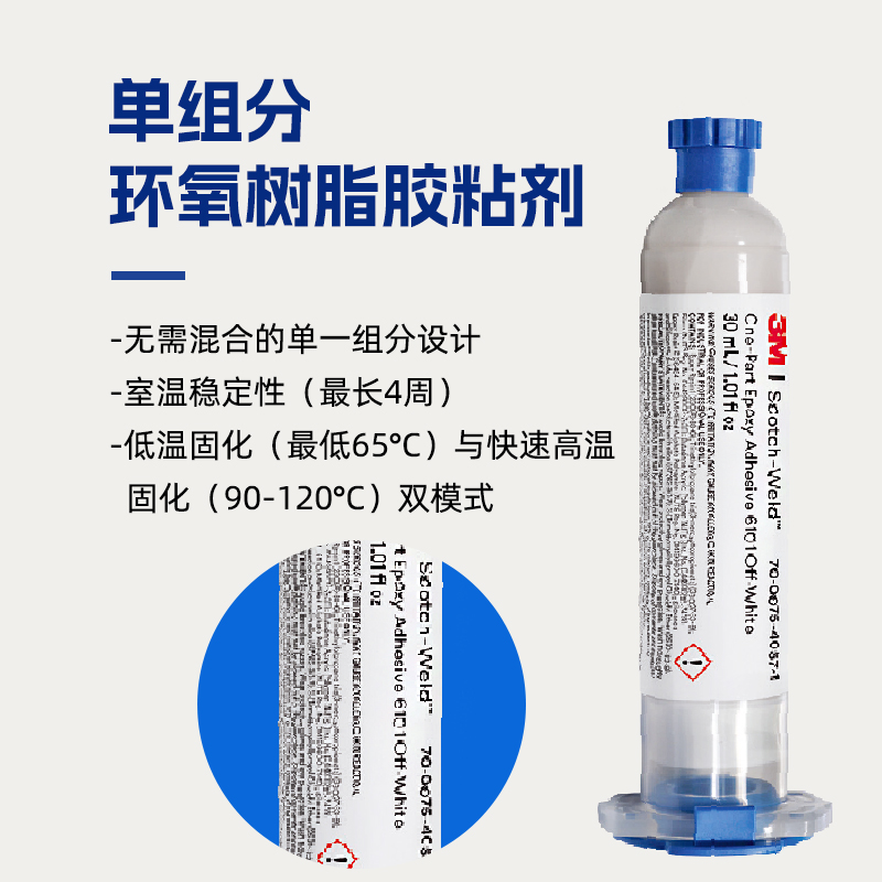 3M6101单组分灰白色环氧结构胶